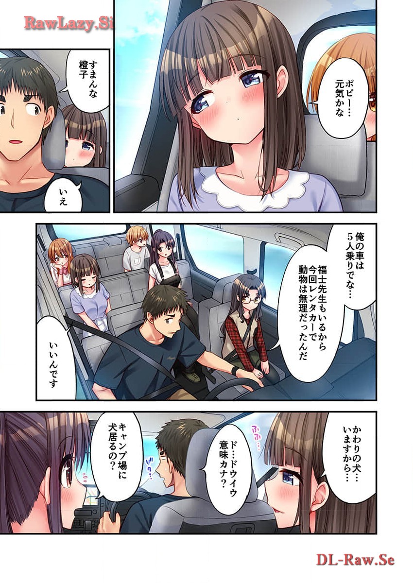 [Yuuki HB] Haremu Kyanpu! 31-32 [Digital] 图片编号 7