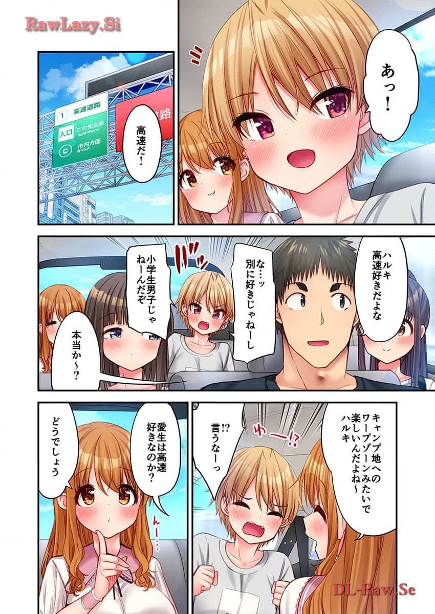 [Yuuki HB] Haremu Kyanpu! 31-32 [Digital] 图片编号 8