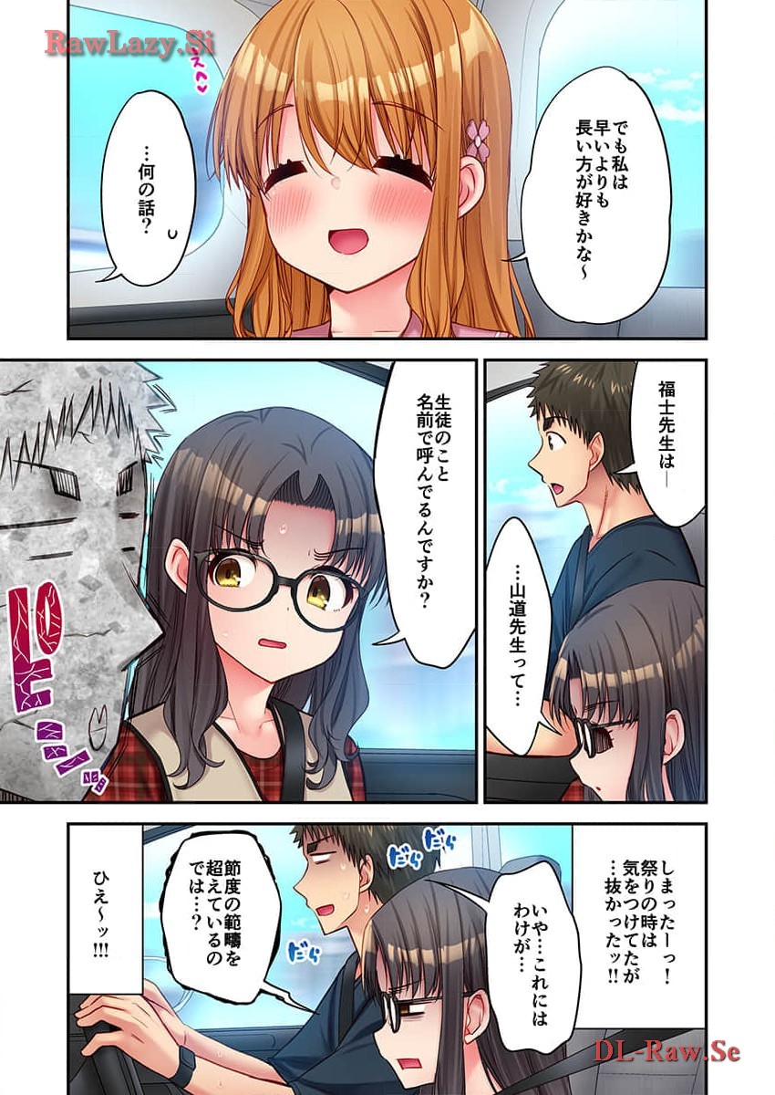 [Yuuki HB] Haremu Kyanpu! 31-32 [Digital] 图片编号 9