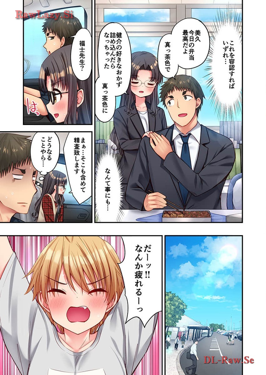 [Yuuki HB] Haremu Kyanpu! 31-32 [Digital] 图片编号 11