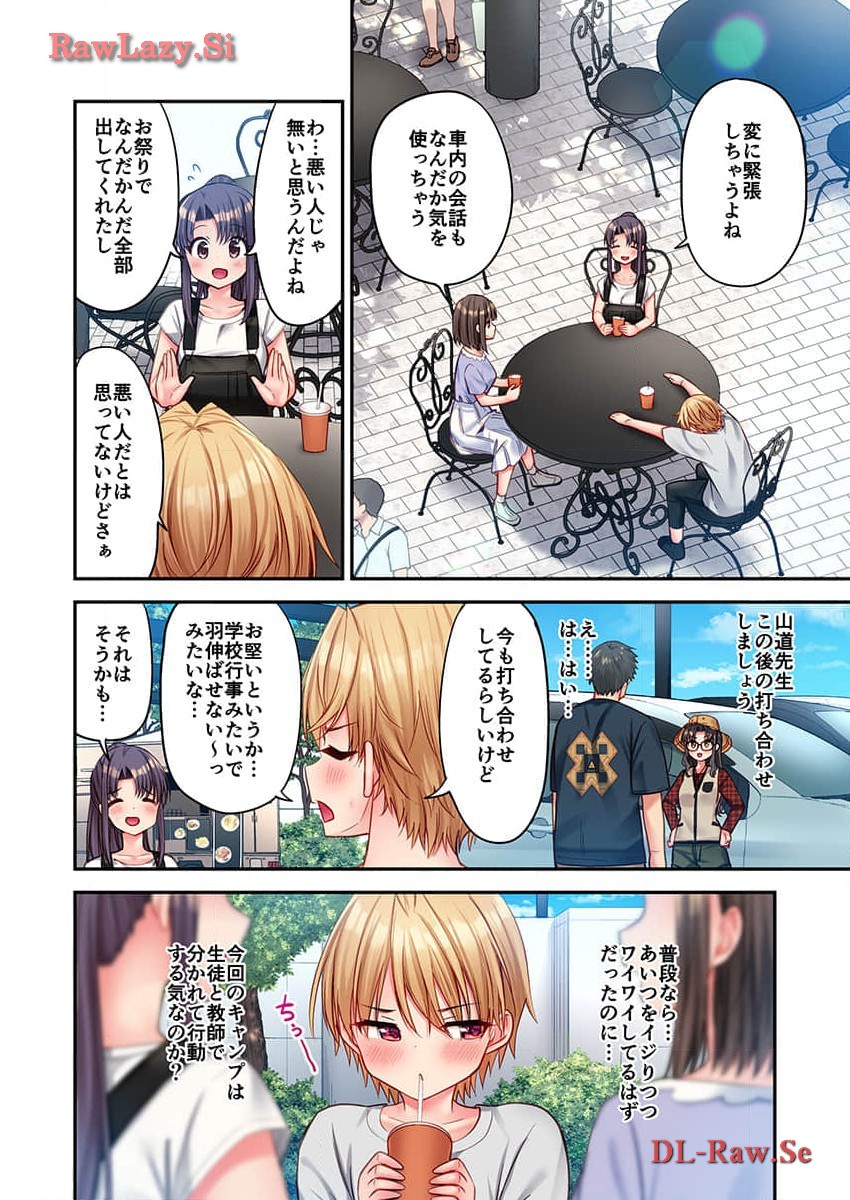 [Yuuki HB] Haremu Kyanpu! 31-32 [Digital] 图片编号 12