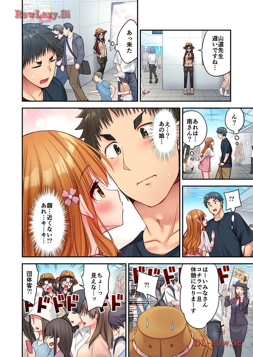 [Yuuki HB] Haremu Kyanpu! 31-32 [Digital] 图片编号 14