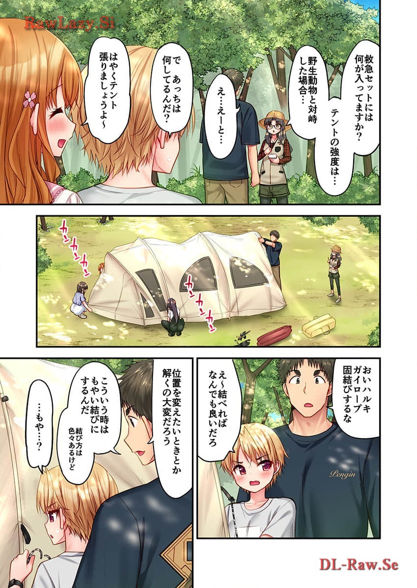 [Yuuki HB] Haremu Kyanpu! 31-32 [Digital] 图片编号 35