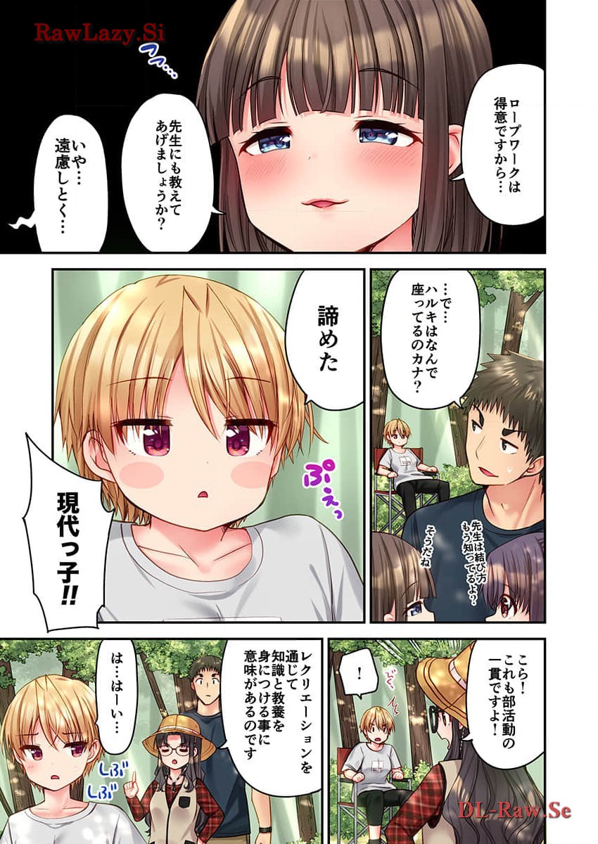 [Yuuki HB] Haremu Kyanpu! 31-32 [Digital] 图片编号 37