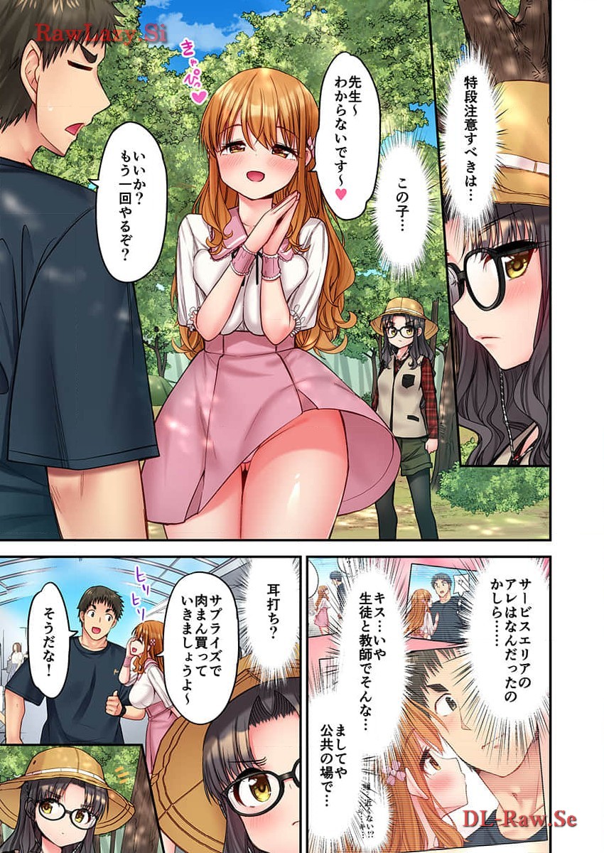 [Yuuki HB] Haremu Kyanpu! 31-32 [Digital] 图片编号 39