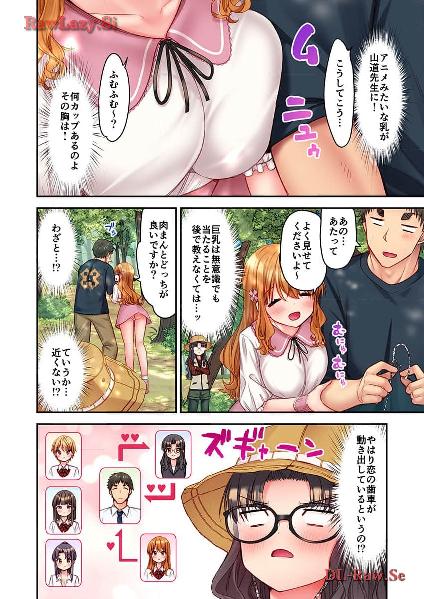 [Yuuki HB] Haremu Kyanpu! 31-32 [Digital] 图片编号 40