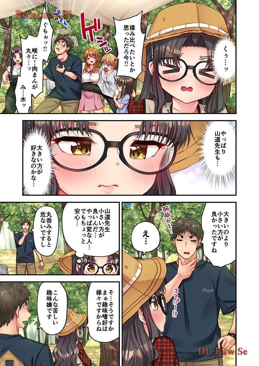 [Yuuki HB] Haremu Kyanpu! 31-32 [Digital] 图片编号 43