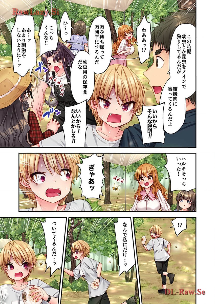 [Yuuki HB] Haremu Kyanpu! 31-32 [Digital] 图片编号 45