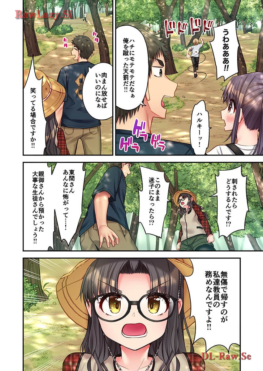 [Yuuki HB] Haremu Kyanpu! 31-32 [Digital] 图片编号 46