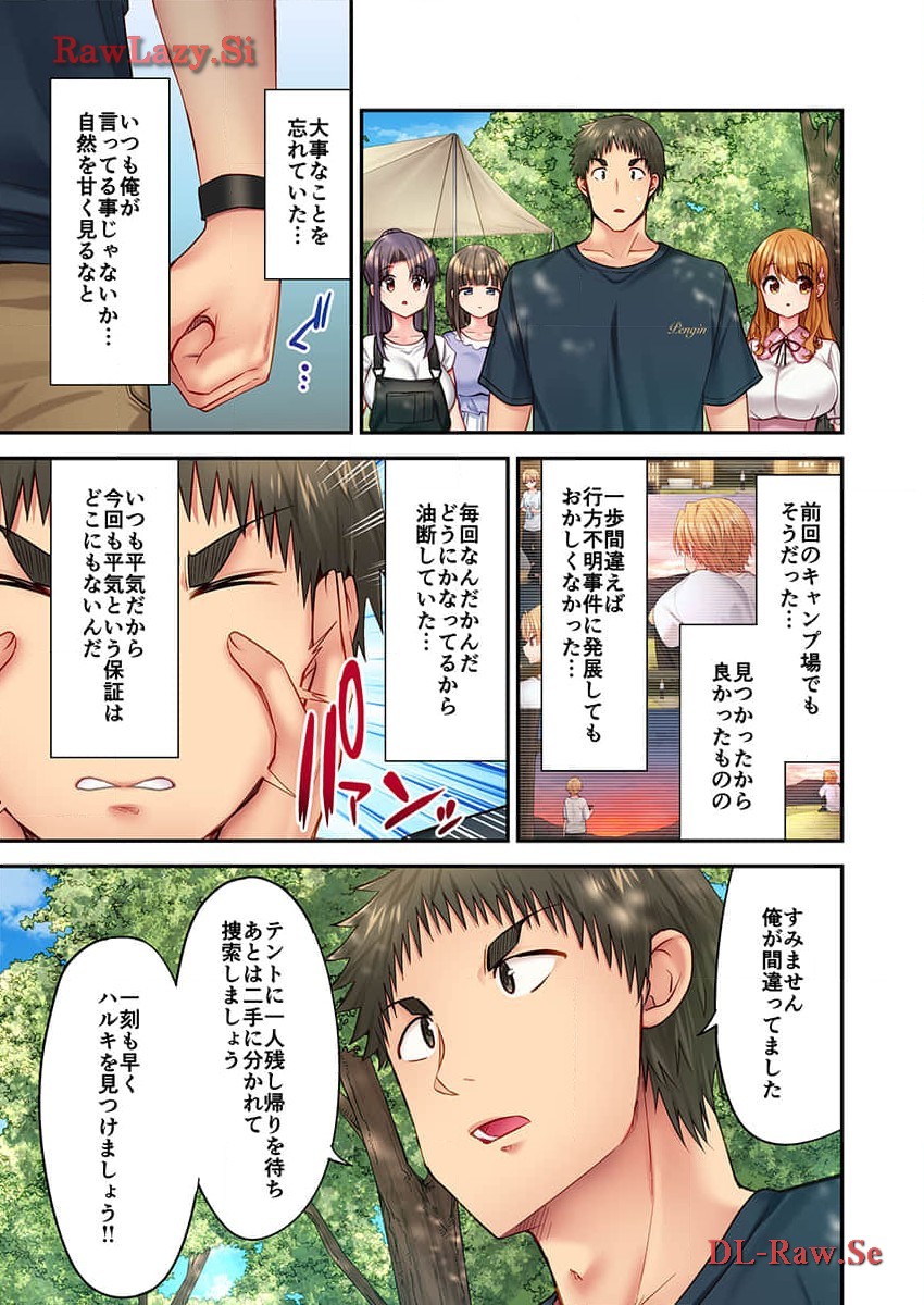 [Yuuki HB] Haremu Kyanpu! 31-32 [Digital] 图片编号 47