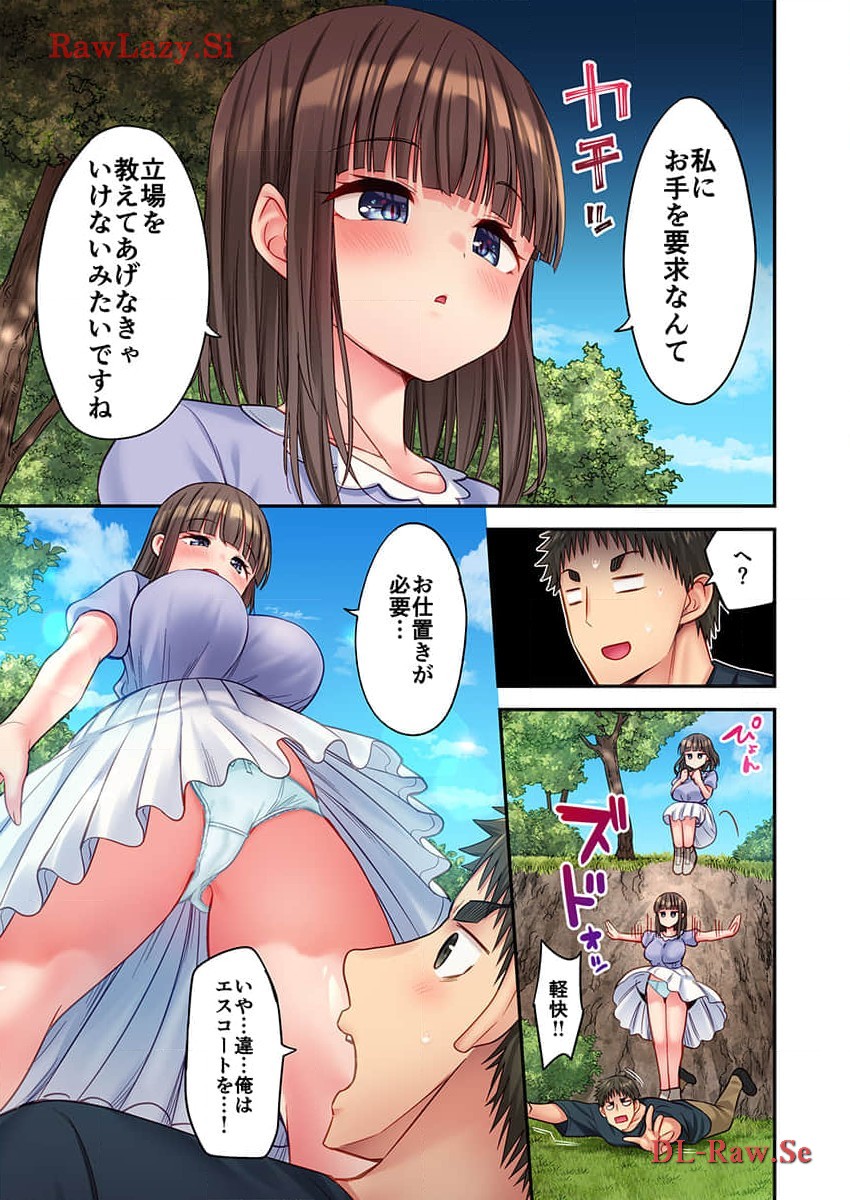 [Yuuki HB] Haremu Kyanpu! 31-32 [Digital] 图片编号 51