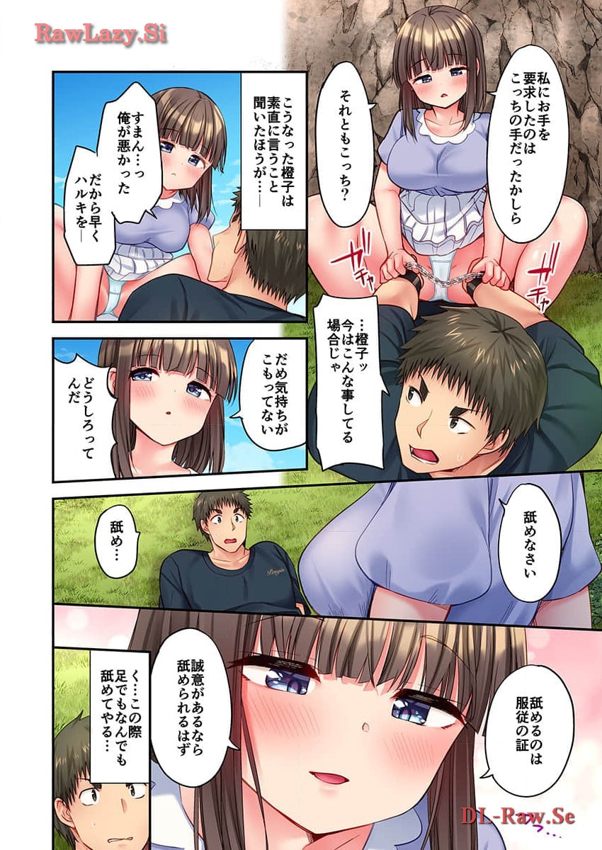 [Yuuki HB] Haremu Kyanpu! 31-32 [Digital] 图片编号 52