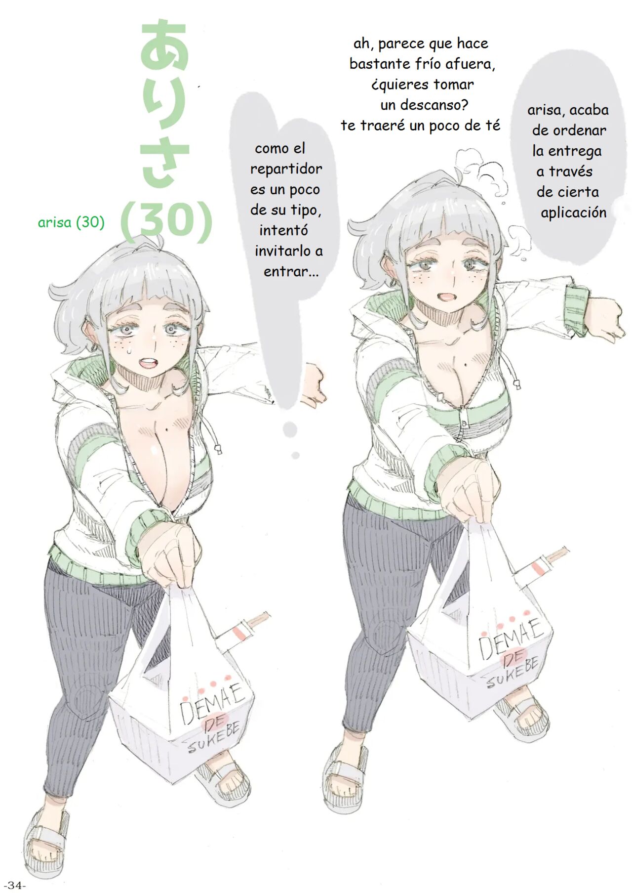 Genkan Aketara 2-fun de Oku-san Making Her My Wife 2 Minutes After She Opened The Door To Me 이미지 번호 34