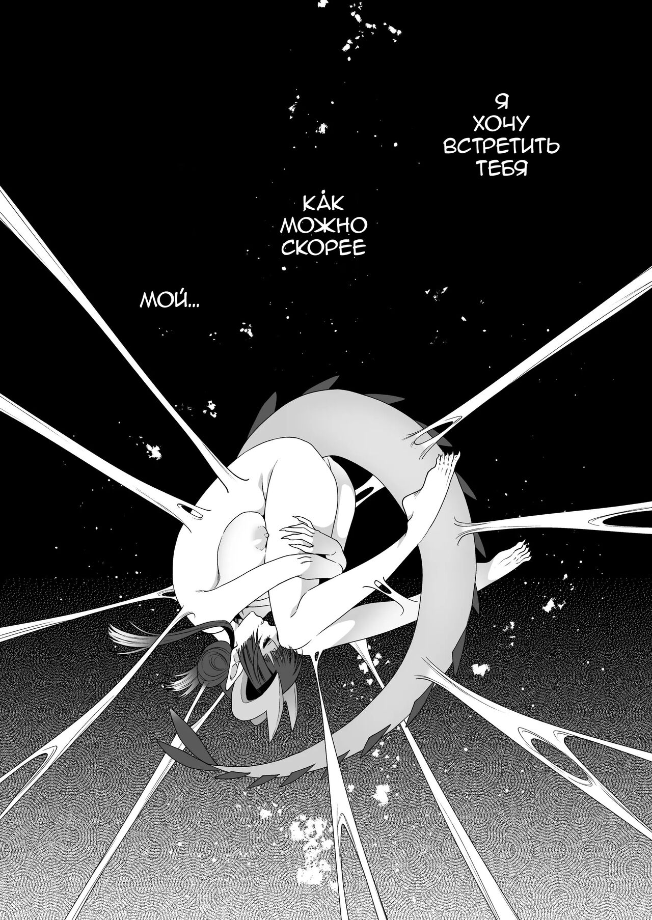 [Okkina Tama] Deka Deka Ryuujin-sama no Fuuin o Toitara Metorareta Hanashi [Russian] [Mr. As] Bildnummer 3