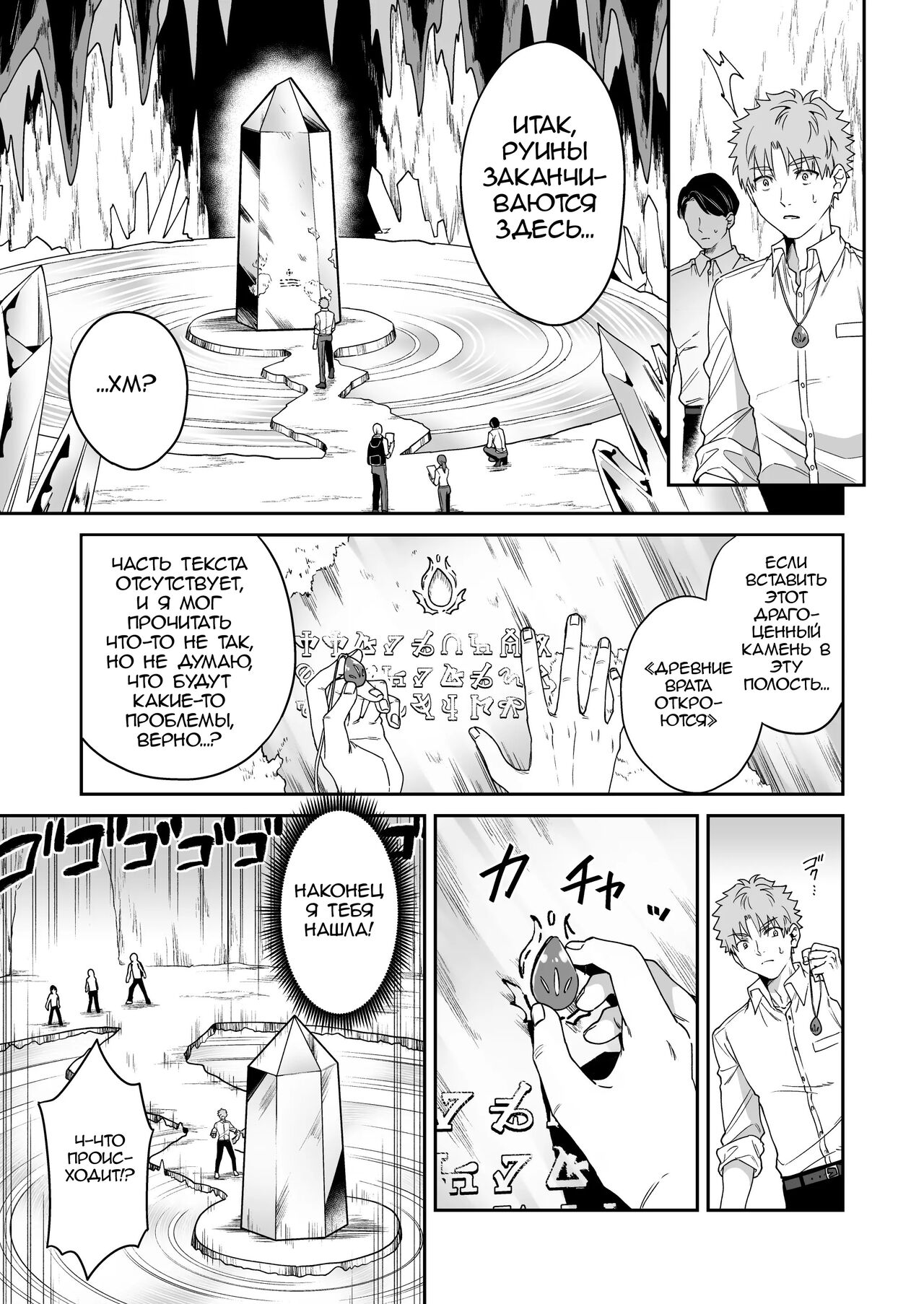 [Okkina Tama] Deka Deka Ryuujin-sama no Fuuin o Toitara Metorareta Hanashi [Russian] [Mr. As] Bildnummer 4