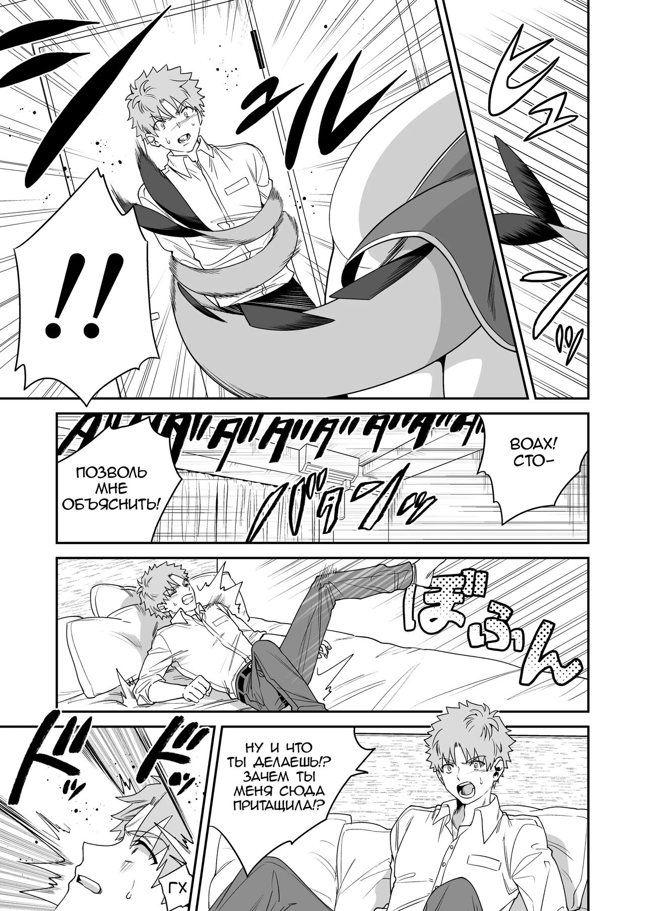 [Okkina Tama] Deka Deka Ryuujin-sama no Fuuin o Toitara Metorareta Hanashi [Russian] [Mr. As] Bildnummer 10