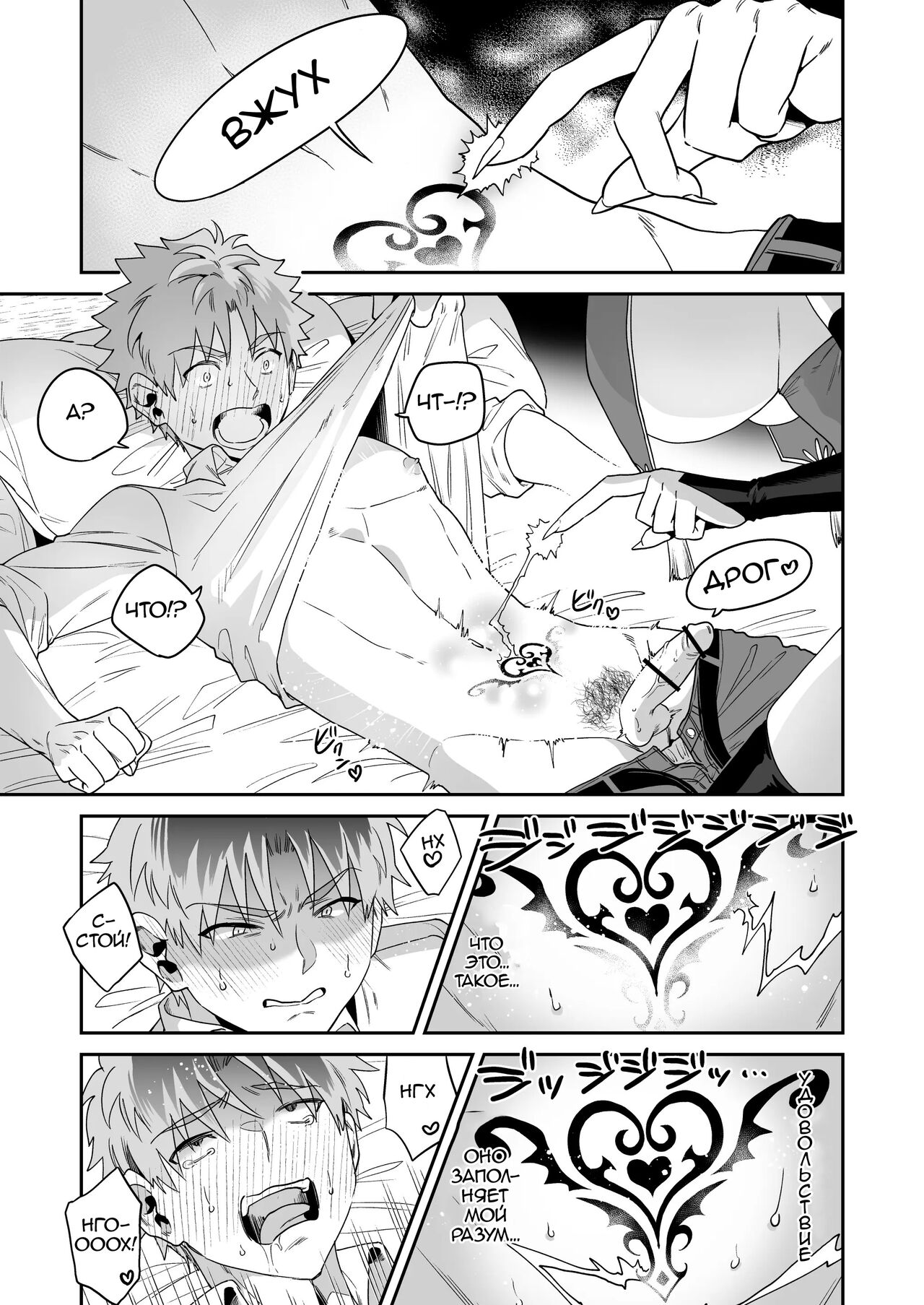 [Okkina Tama] Deka Deka Ryuujin-sama no Fuuin o Toitara Metorareta Hanashi [Russian] [Mr. As] Bildnummer 14