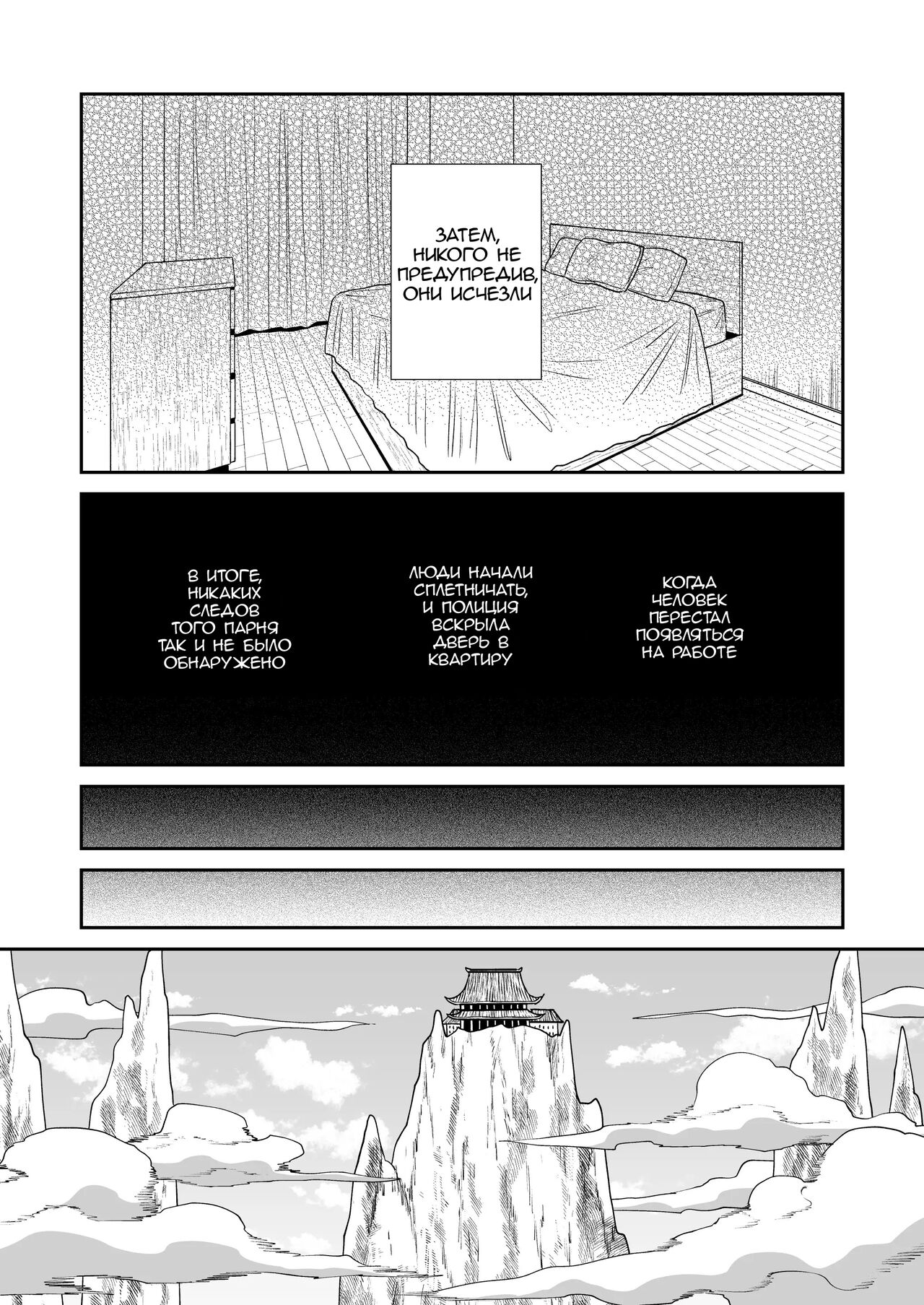 [Okkina Tama] Deka Deka Ryuujin-sama no Fuuin o Toitara Metorareta Hanashi [Russian] [Mr. As] Bildnummer 33