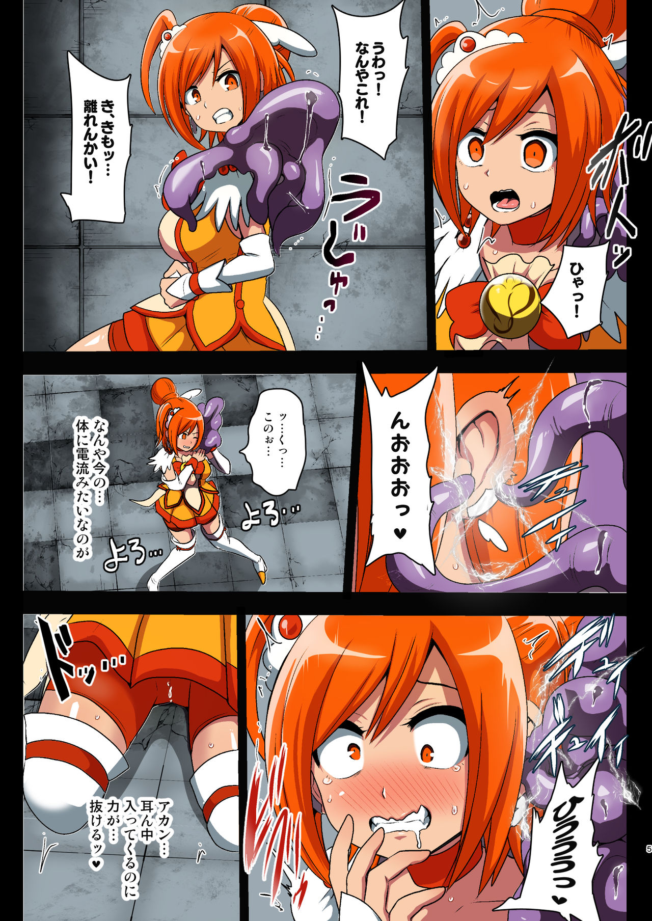 [Akuochisukii Kyoushitsu (Akuochisukii Sensei)] Smile Parasite (Smile PreCure!) [Digital] Bildnummer 5