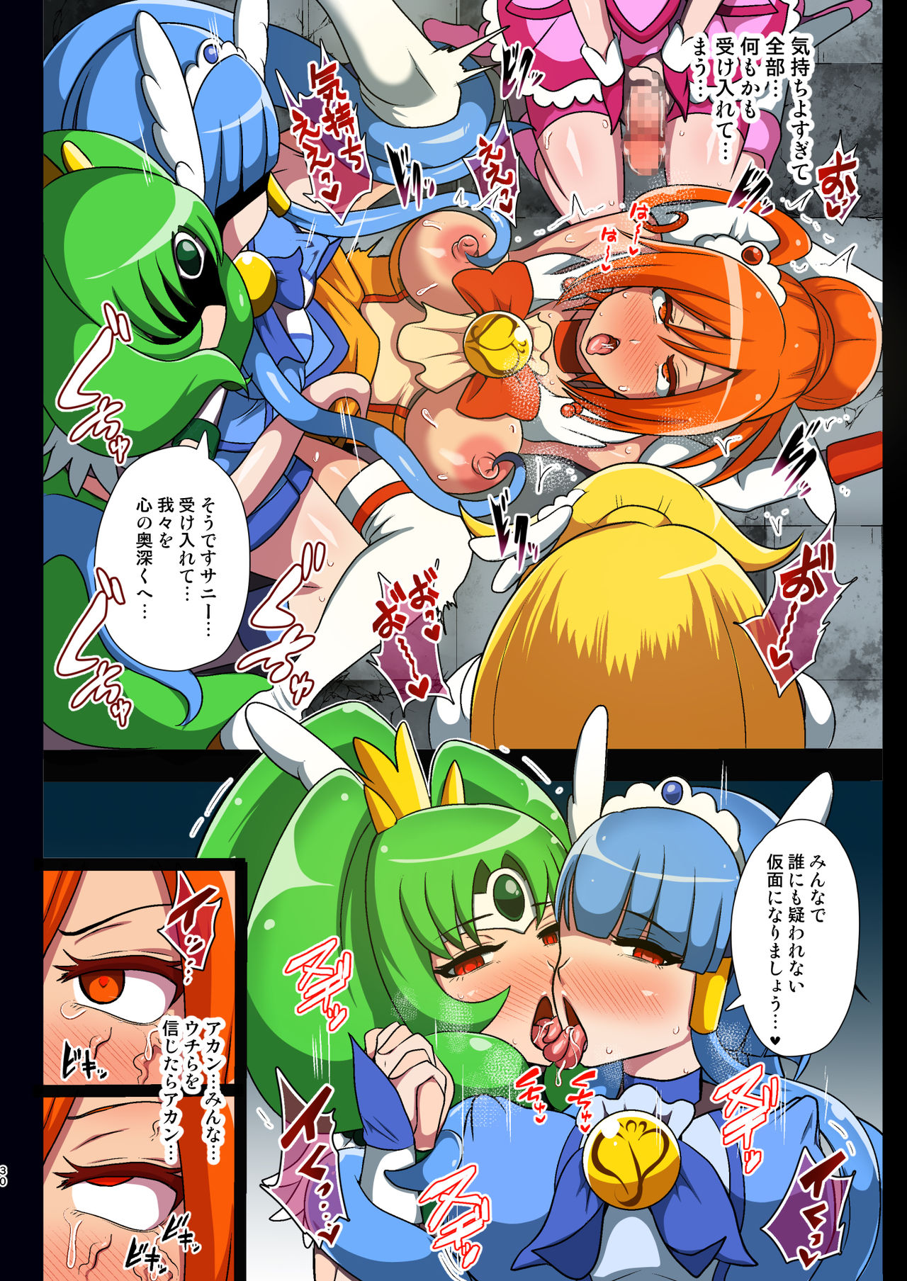 [Akuochisukii Kyoushitsu (Akuochisukii Sensei)] Smile Parasite (Smile PreCure!) [Digital] Bildnummer 30