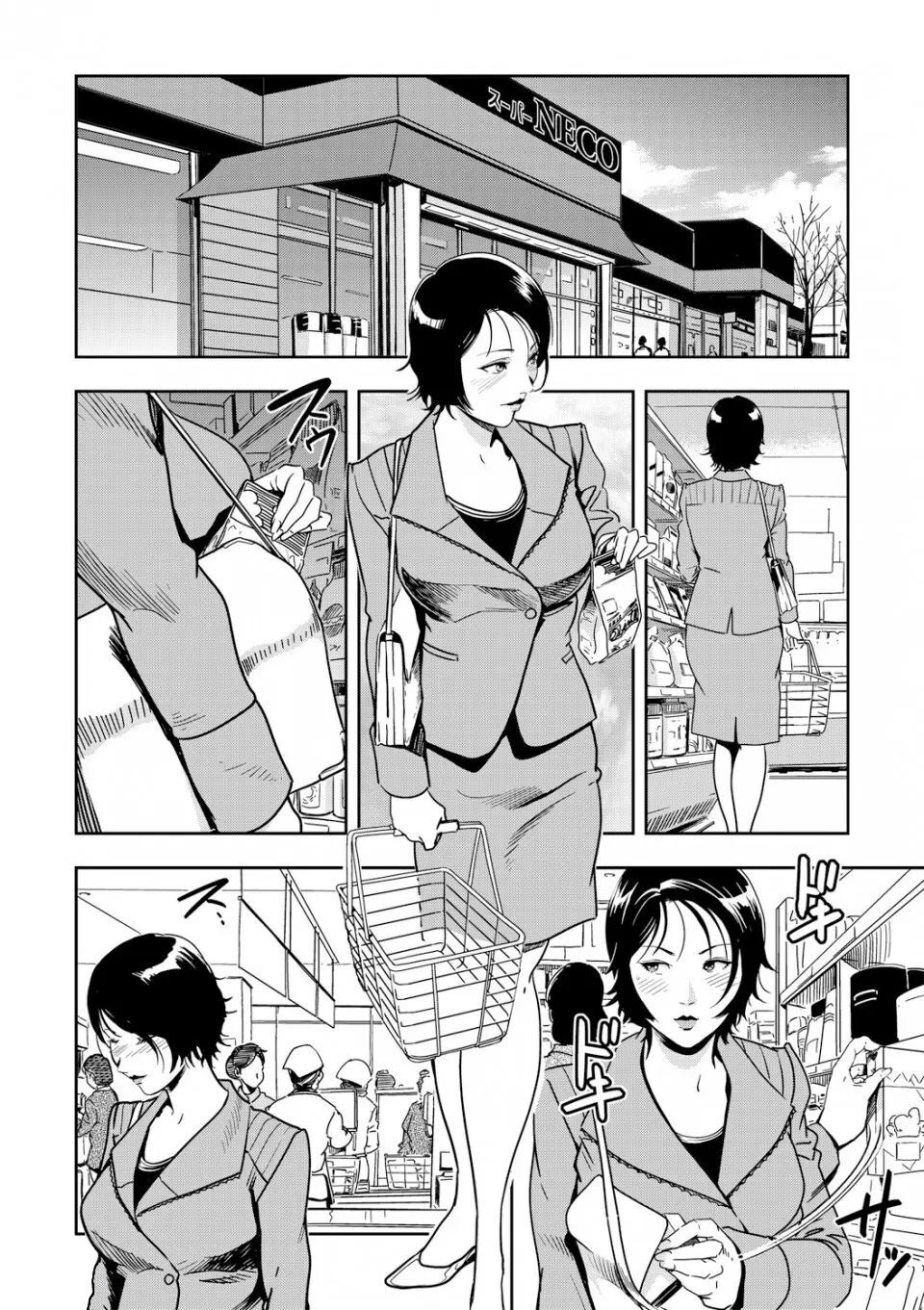 [Misaki Yukihiro] Chikan Express Ch.04 [English] [Izuma] Bildnummer 8