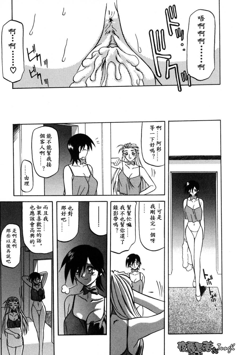 [Sanbun Kyoden] Mado no Nai Heya | 沒有窗戶的小屋 [Chinese] [夜露思苦] Bildnummer 19