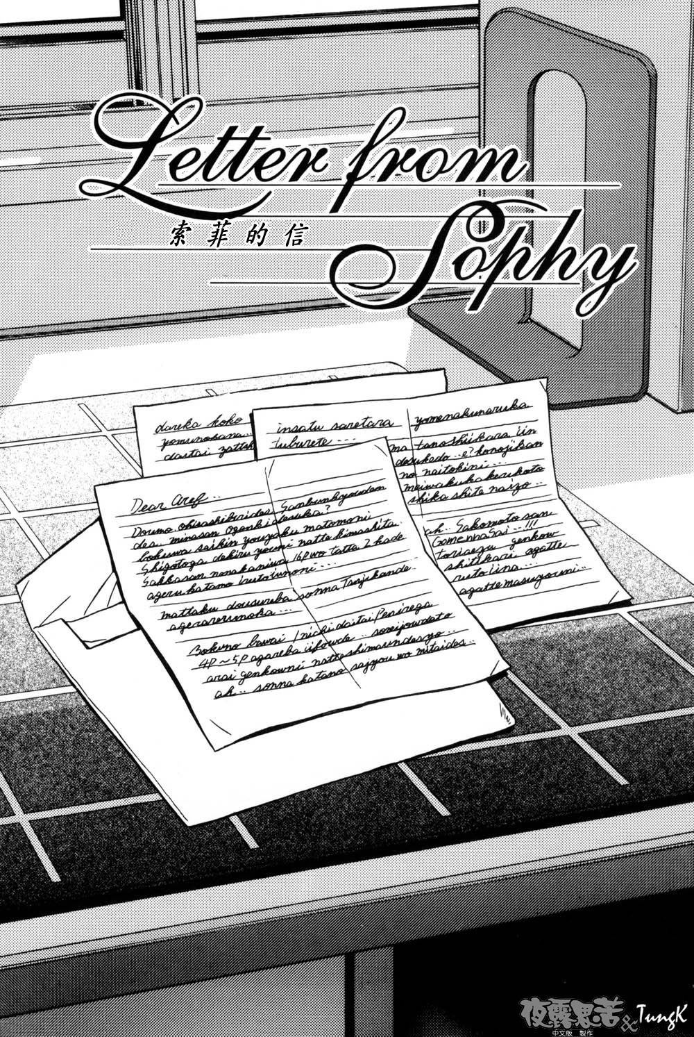 [Sanbun Kyoden] Mado no Nai Heya | 沒有窗戶的小屋 [Chinese] [夜露思苦] Bildnummer 24