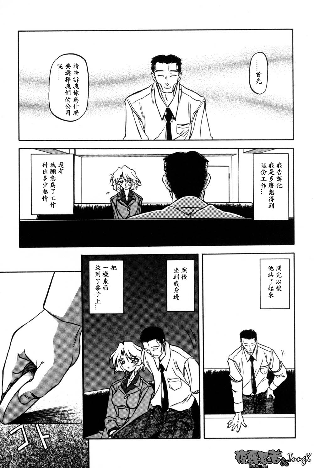 [Sanbun Kyoden] Mado no Nai Heya | 沒有窗戶的小屋 [Chinese] [夜露思苦] Bildnummer 27