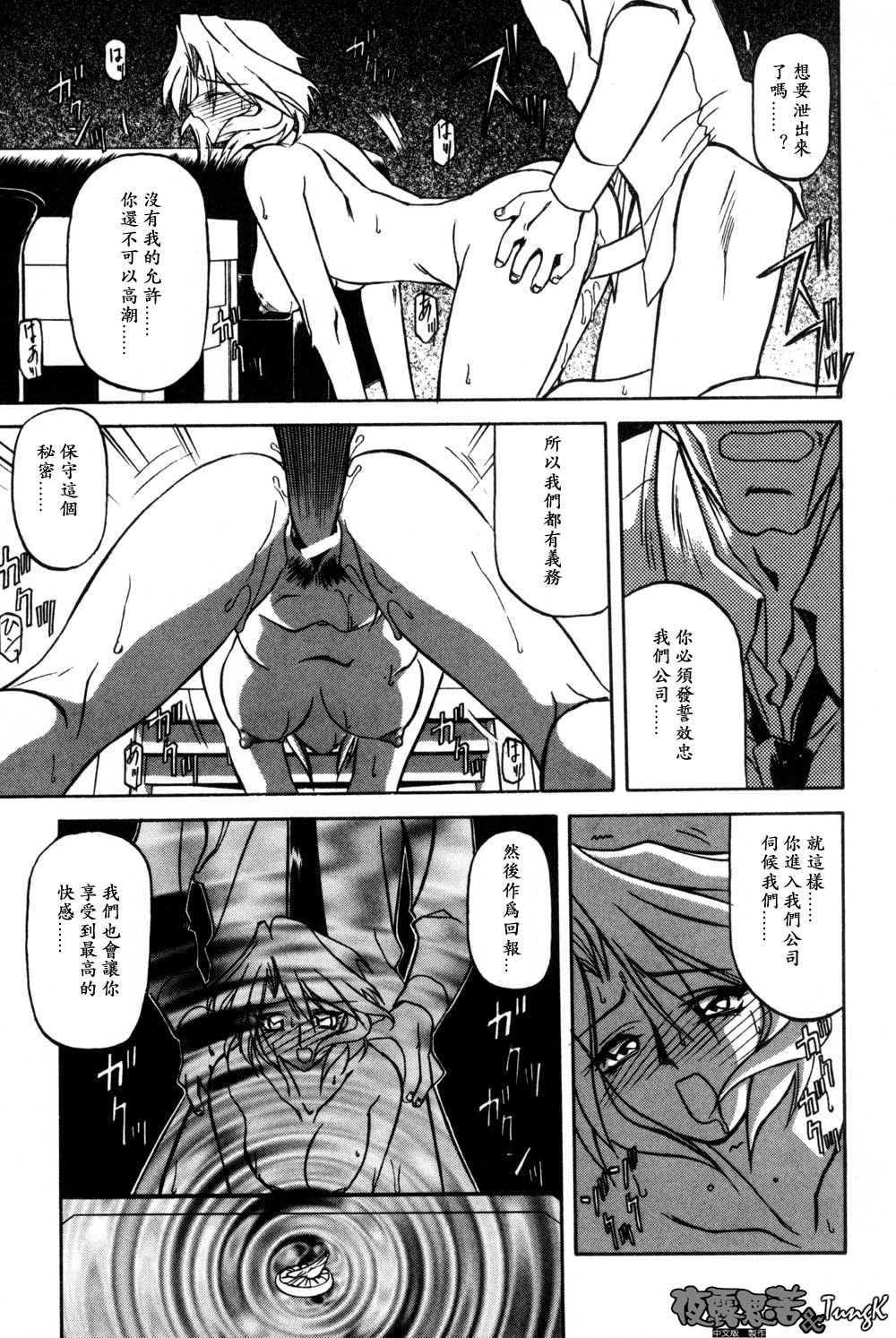 [Sanbun Kyoden] Mado no Nai Heya | 沒有窗戶的小屋 [Chinese] [夜露思苦] Bildnummer 31