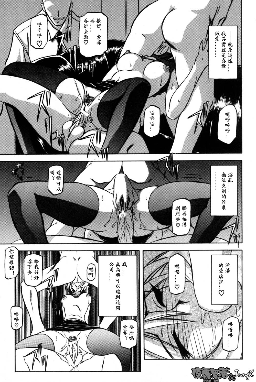 [Sanbun Kyoden] Mado no Nai Heya | 沒有窗戶的小屋 [Chinese] [夜露思苦] Bildnummer 37