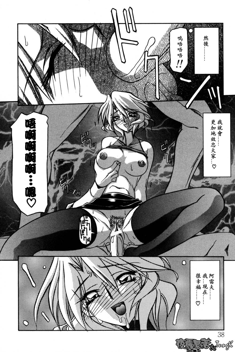 [Sanbun Kyoden] Mado no Nai Heya | 沒有窗戶的小屋 [Chinese] [夜露思苦] Bildnummer 38