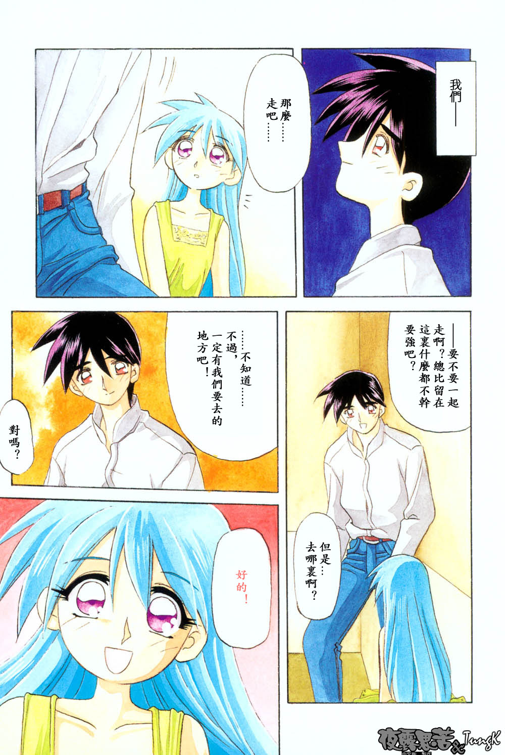 [Sanbun Kyoden] Mado no Nai Heya | 沒有窗戶的小屋 [Chinese] [夜露思苦] Bildnummer 43