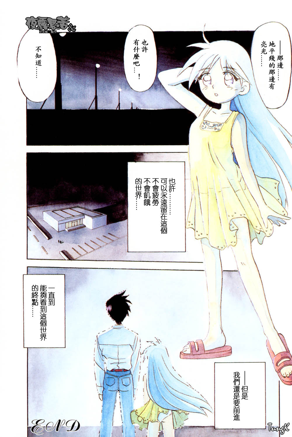 [Sanbun Kyoden] Mado no Nai Heya | 沒有窗戶的小屋 [Chinese] [夜露思苦] Bildnummer 44