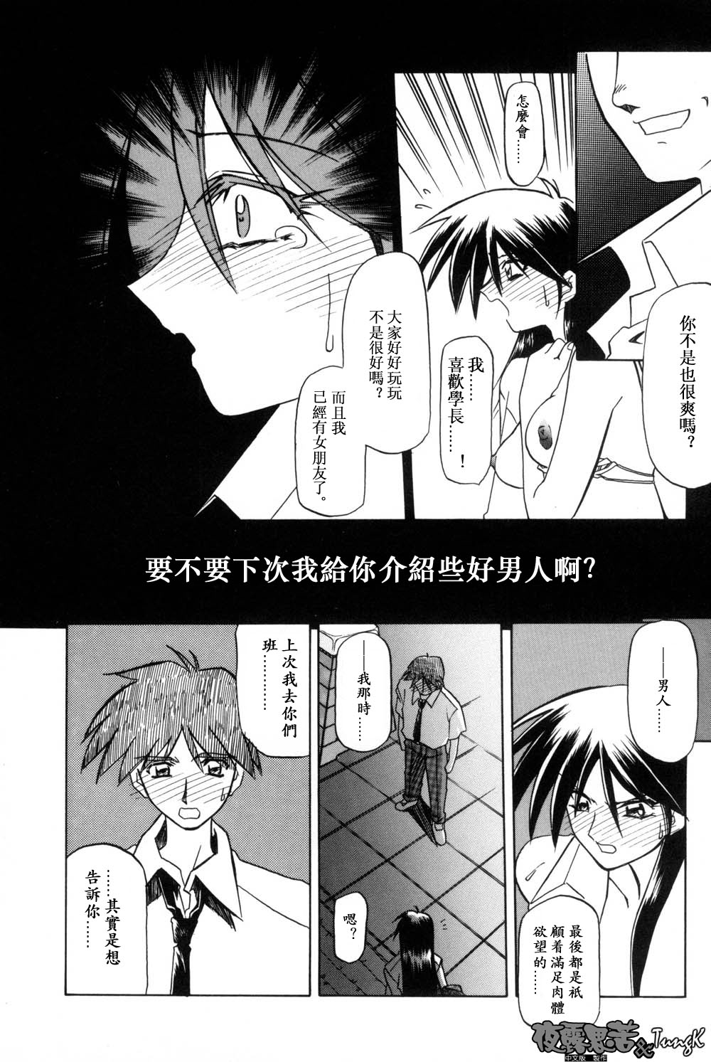 [Sanbun Kyoden] Mado no Nai Heya | 沒有窗戶的小屋 [Chinese] [夜露思苦] Bildnummer 58