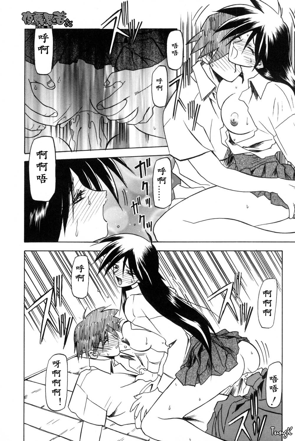 [Sanbun Kyoden] Mado no Nai Heya | 沒有窗戶的小屋 [Chinese] [夜露思苦] Bildnummer 62