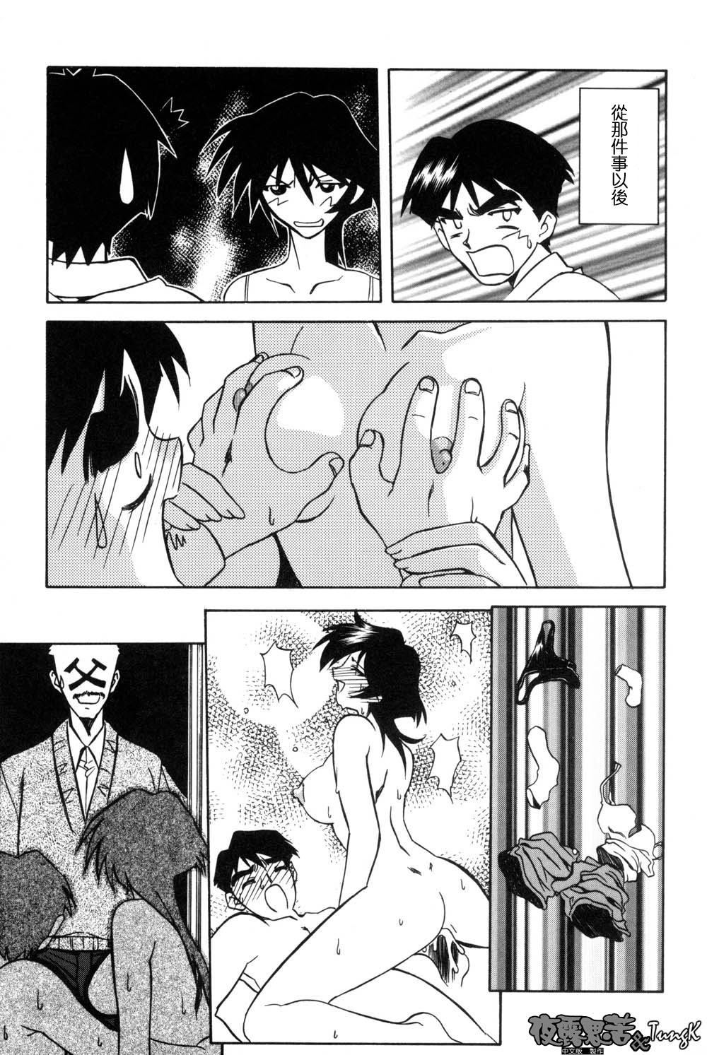 [Sanbun Kyoden] Mado no Nai Heya | 沒有窗戶的小屋 [Chinese] [夜露思苦] Bildnummer 83