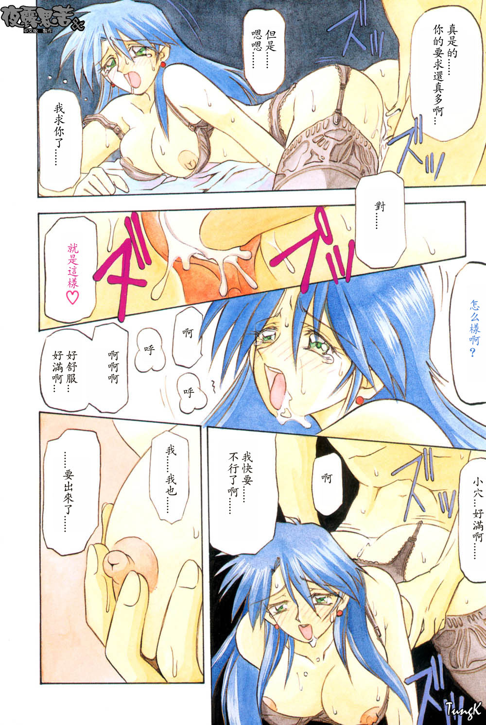 [Sanbun Kyoden] Mado no Nai Heya | 沒有窗戶的小屋 [Chinese] [夜露思苦] Bildnummer 116