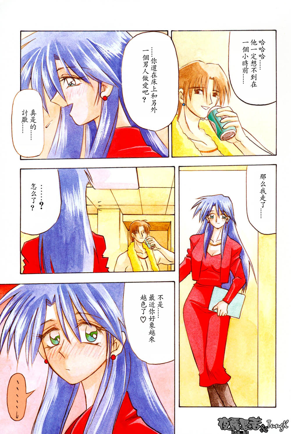 [Sanbun Kyoden] Mado no Nai Heya | 沒有窗戶的小屋 [Chinese] [夜露思苦] Bildnummer 119