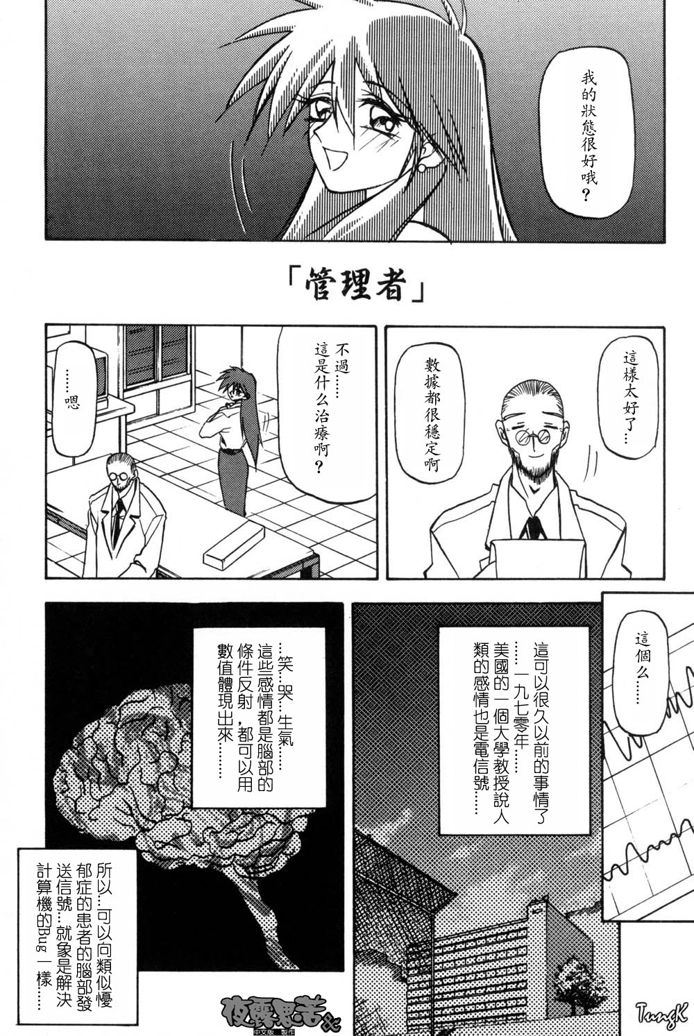 [Sanbun Kyoden] Mado no Nai Heya | 沒有窗戶的小屋 [Chinese] [夜露思苦] Bildnummer 124