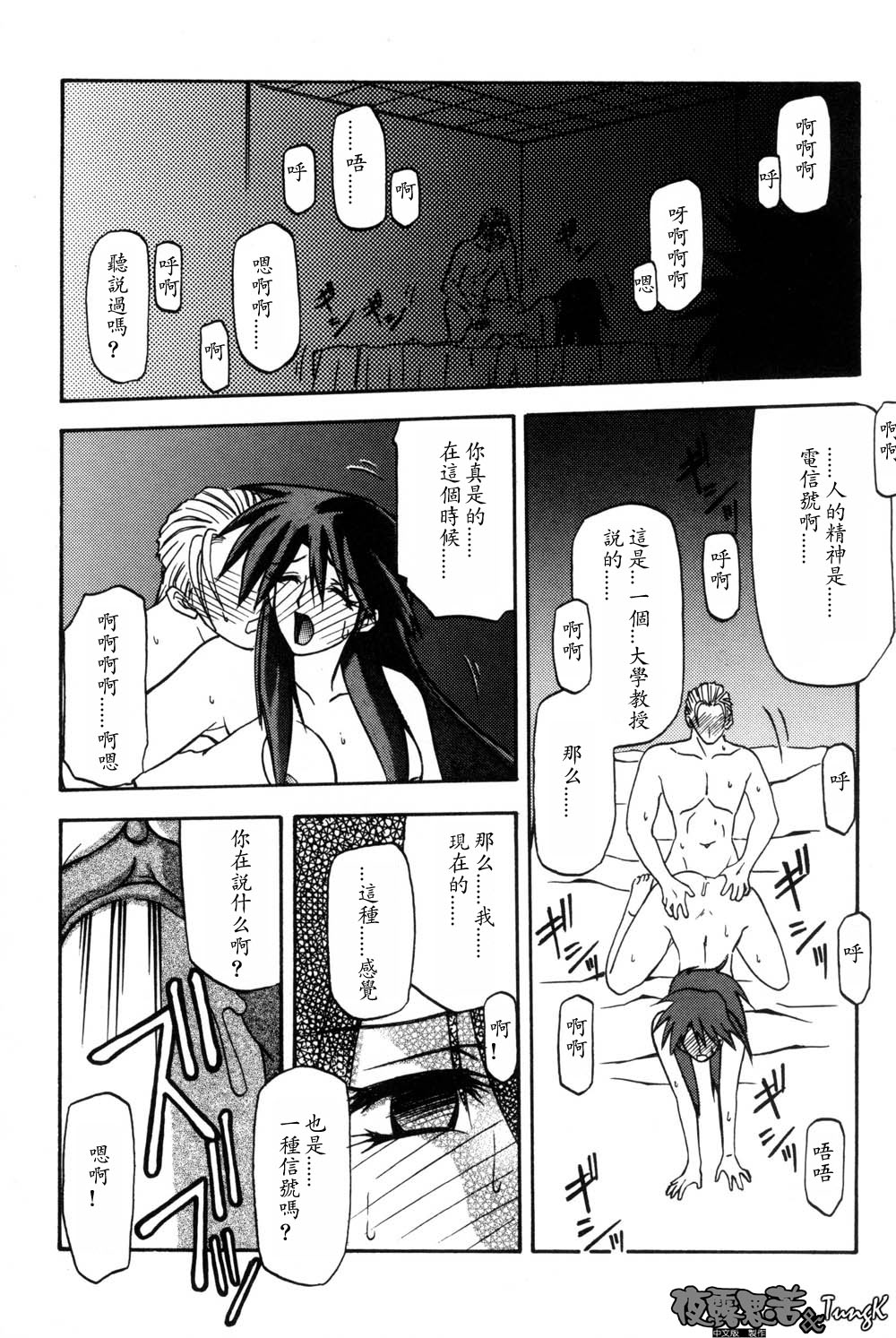 [Sanbun Kyoden] Mado no Nai Heya | 沒有窗戶的小屋 [Chinese] [夜露思苦] Bildnummer 126