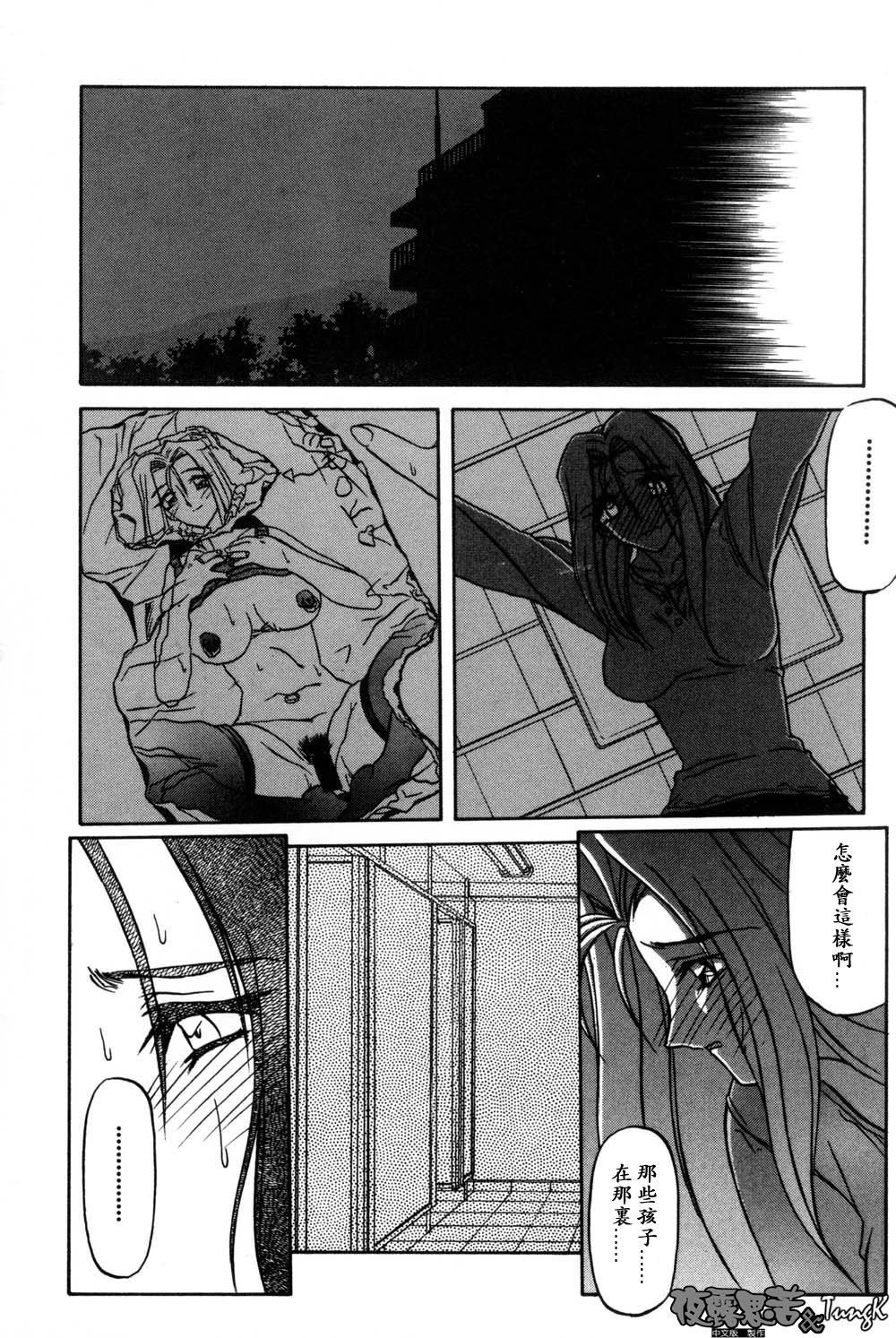 [Sanbun Kyoden] Mado no Nai Heya | 沒有窗戶的小屋 [Chinese] [夜露思苦] Bildnummer 144