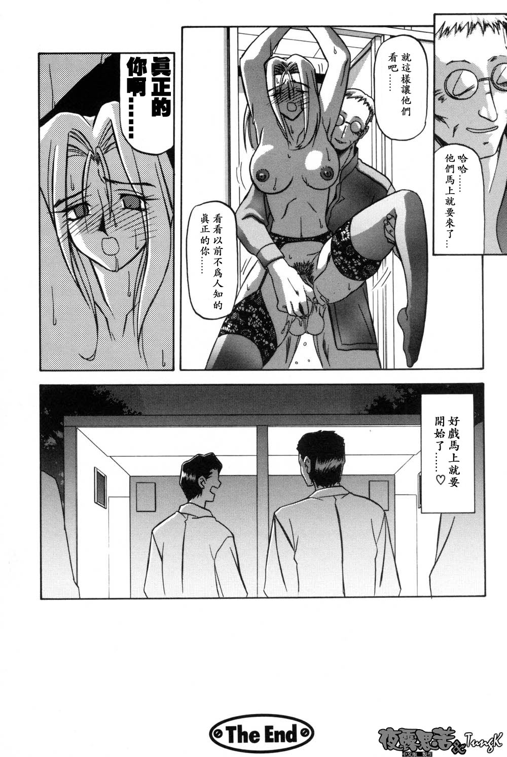 [Sanbun Kyoden] Mado no Nai Heya | 沒有窗戶的小屋 [Chinese] [夜露思苦] Bildnummer 154