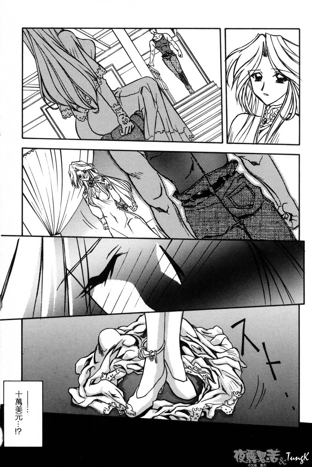 [Sanbun Kyoden] Mado no Nai Heya | 沒有窗戶的小屋 [Chinese] [夜露思苦] Bildnummer 160