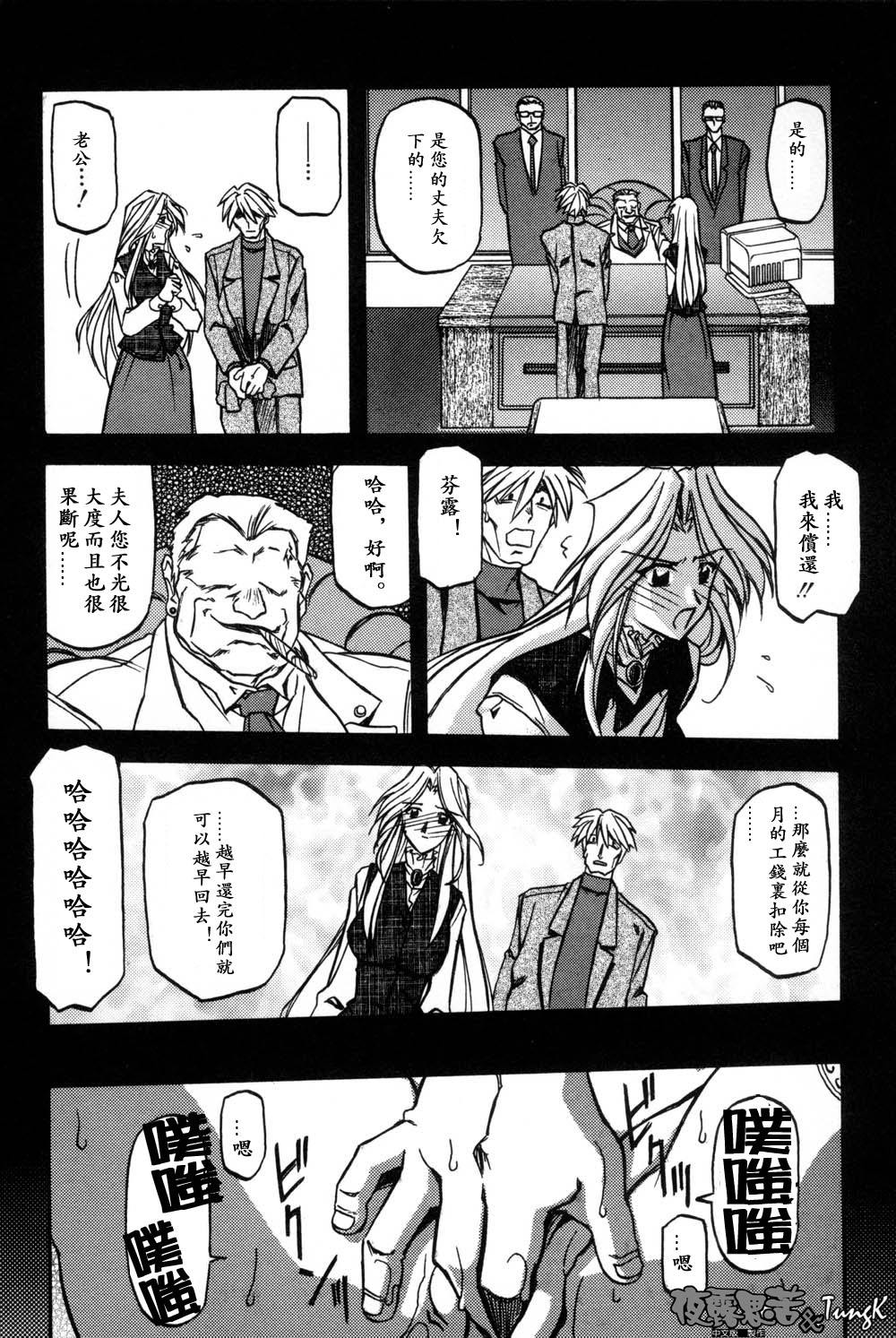 [Sanbun Kyoden] Mado no Nai Heya | 沒有窗戶的小屋 [Chinese] [夜露思苦] Bildnummer 161