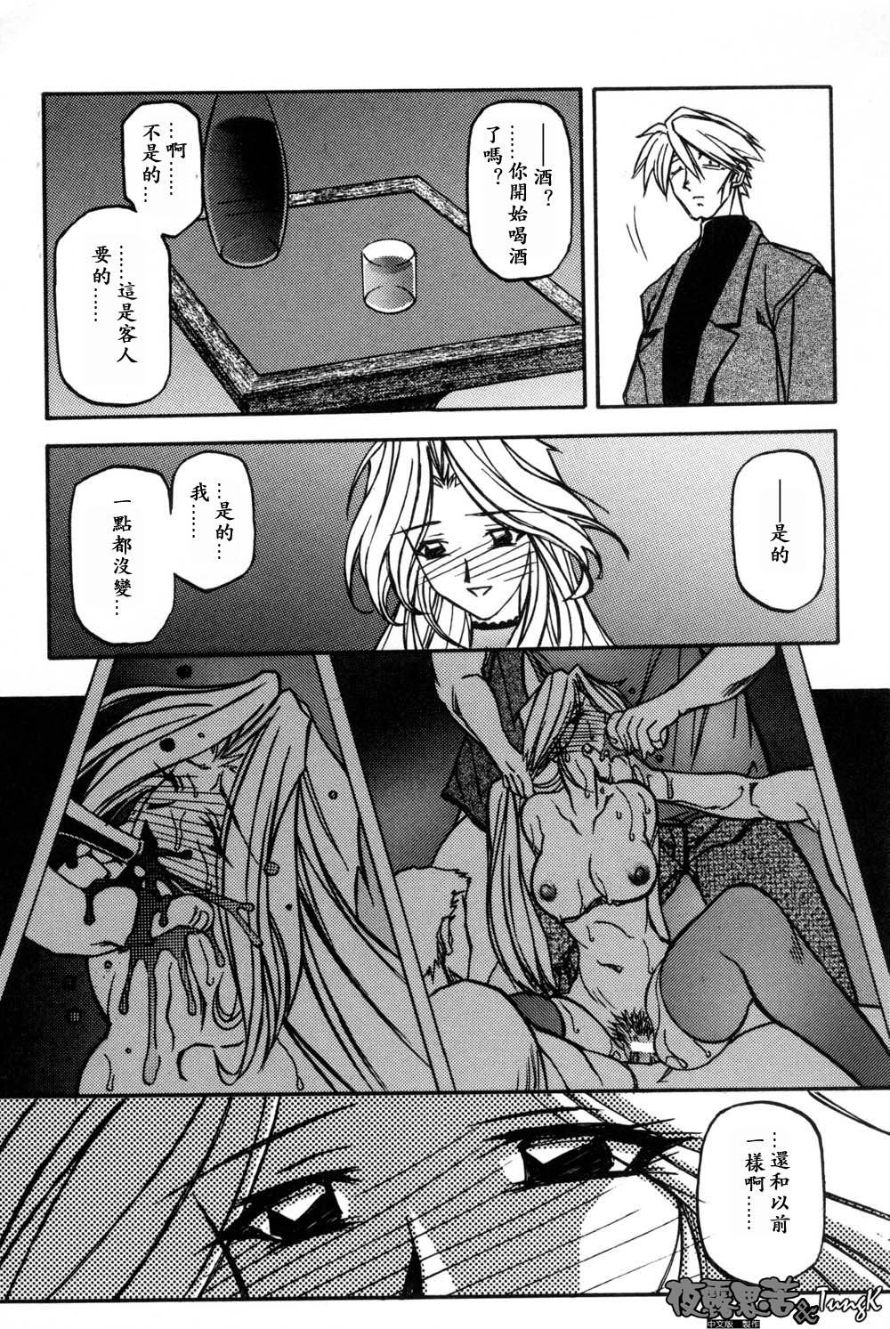 [Sanbun Kyoden] Mado no Nai Heya | 沒有窗戶的小屋 [Chinese] [夜露思苦] Bildnummer 165