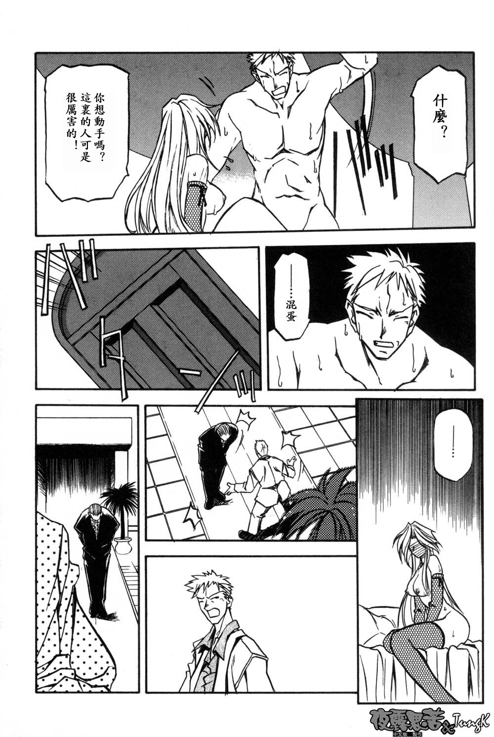 [Sanbun Kyoden] Mado no Nai Heya | 沒有窗戶的小屋 [Chinese] [夜露思苦] Bildnummer 168