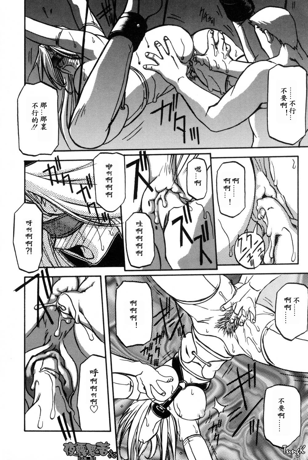 [Sanbun Kyoden] Mado no Nai Heya | 沒有窗戶的小屋 [Chinese] [夜露思苦] Bildnummer 170