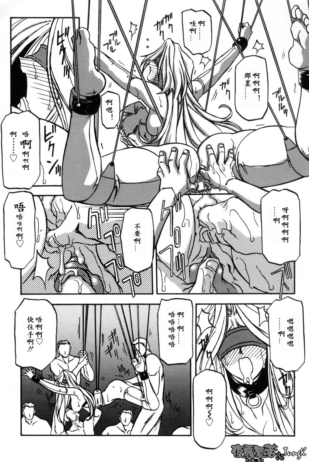 [Sanbun Kyoden] Mado no Nai Heya | 沒有窗戶的小屋 [Chinese] [夜露思苦] Bildnummer 171