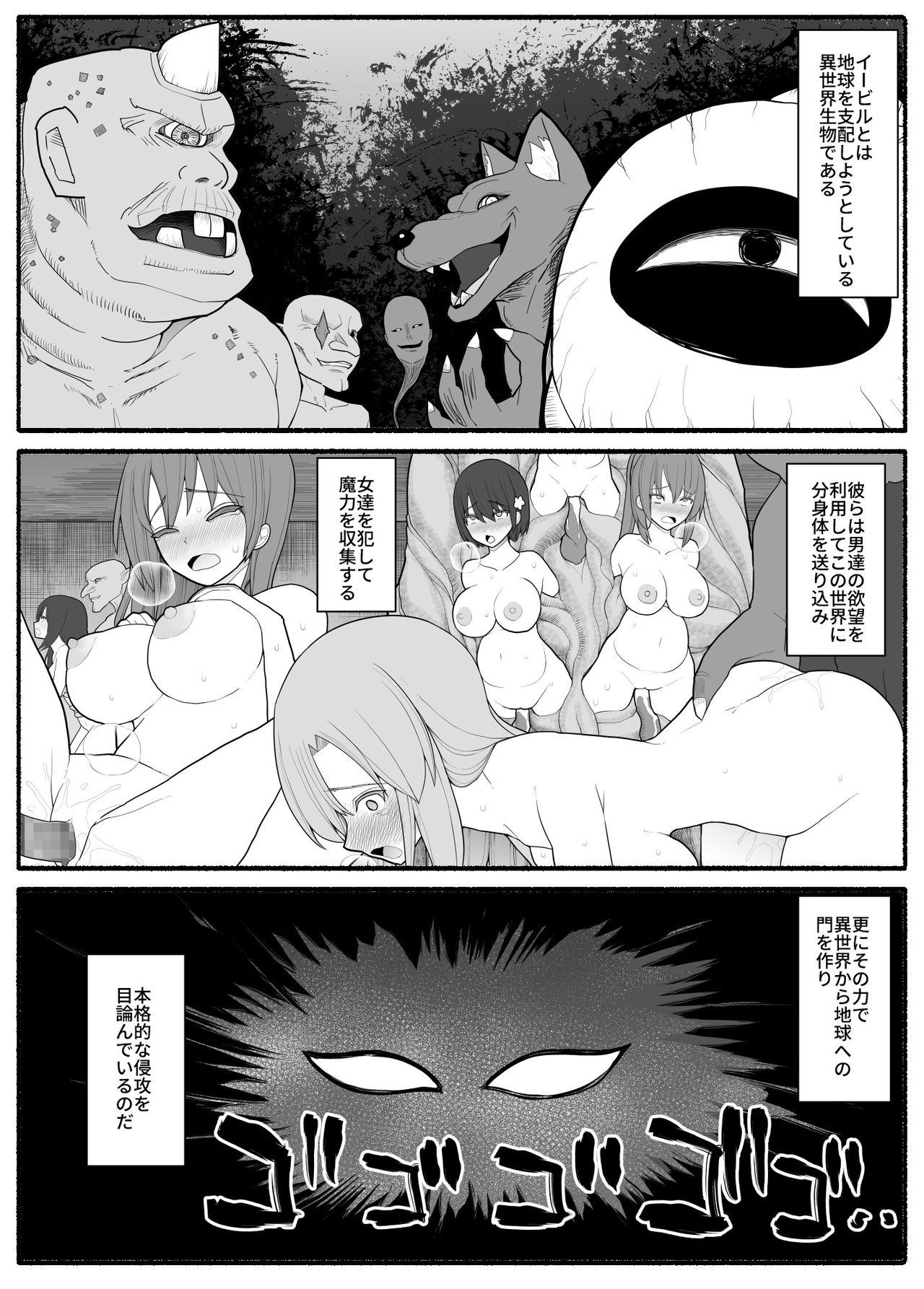[EsuEsu] 魔法少女vs淫魔生物2 numero di immagine  2