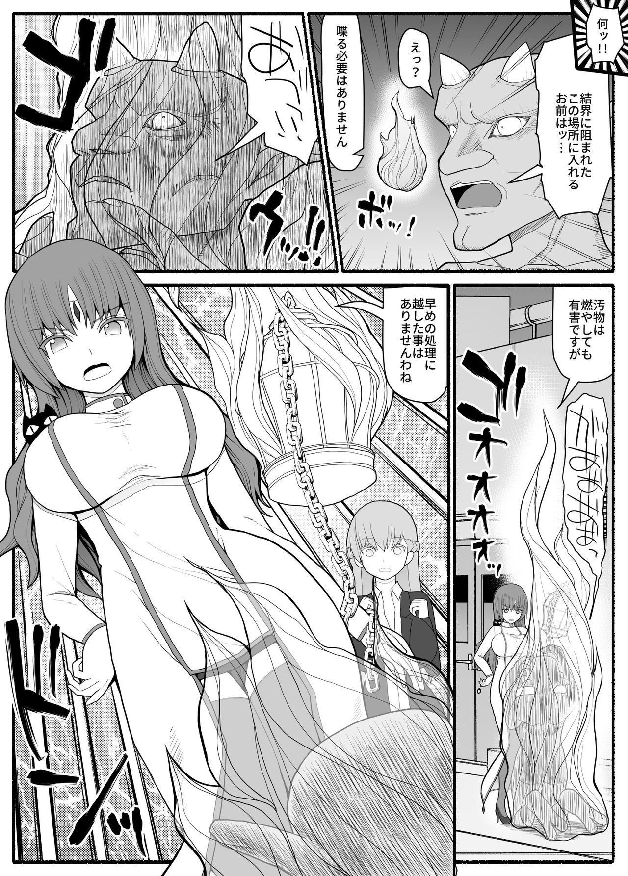 [EsuEsu] 魔法少女vs淫魔生物2 numero di immagine  6